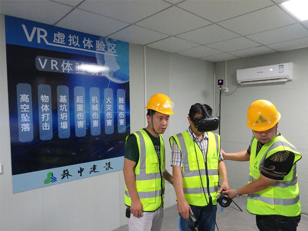濟南VR安全體驗館